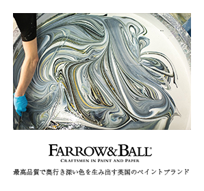 Farrow&Ball